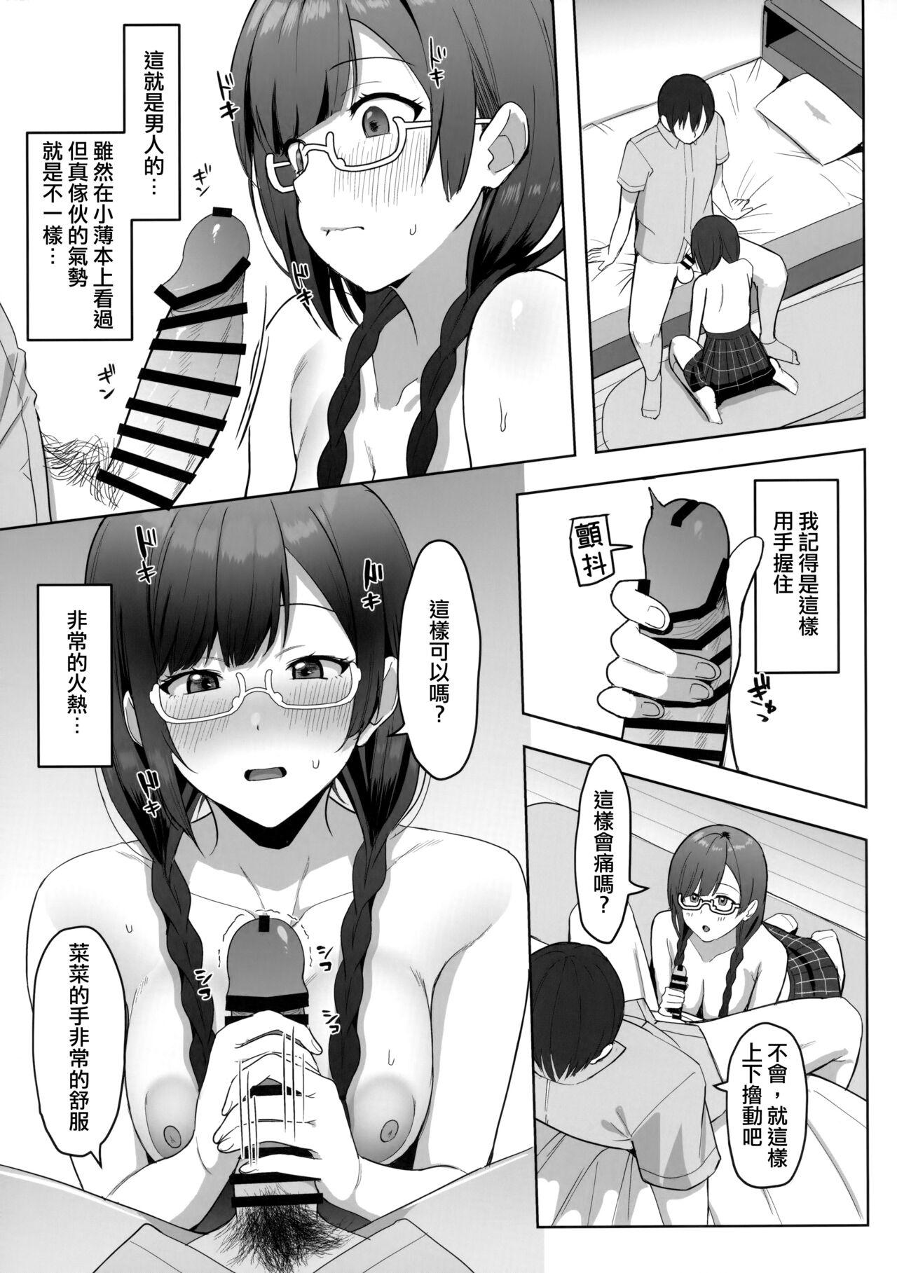 Milf Cougar Nana to Setsuna Docchi ga Suki desu ka? - Love live nijigasaki high school idol club Old Man - Page 8