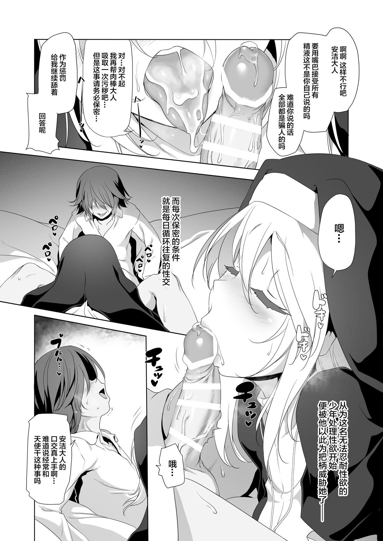 Gloryholes Makoto ni zannen desu ga bōken no sho7 wa kiete shimaimashita - Original Gay Bukkakeboys - Page 11