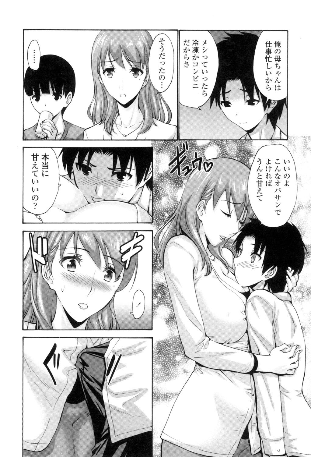 Morena Tomodachi no Haha wa Boku no Mono - His Mother is My Love Hole Gay Natural - Page 8