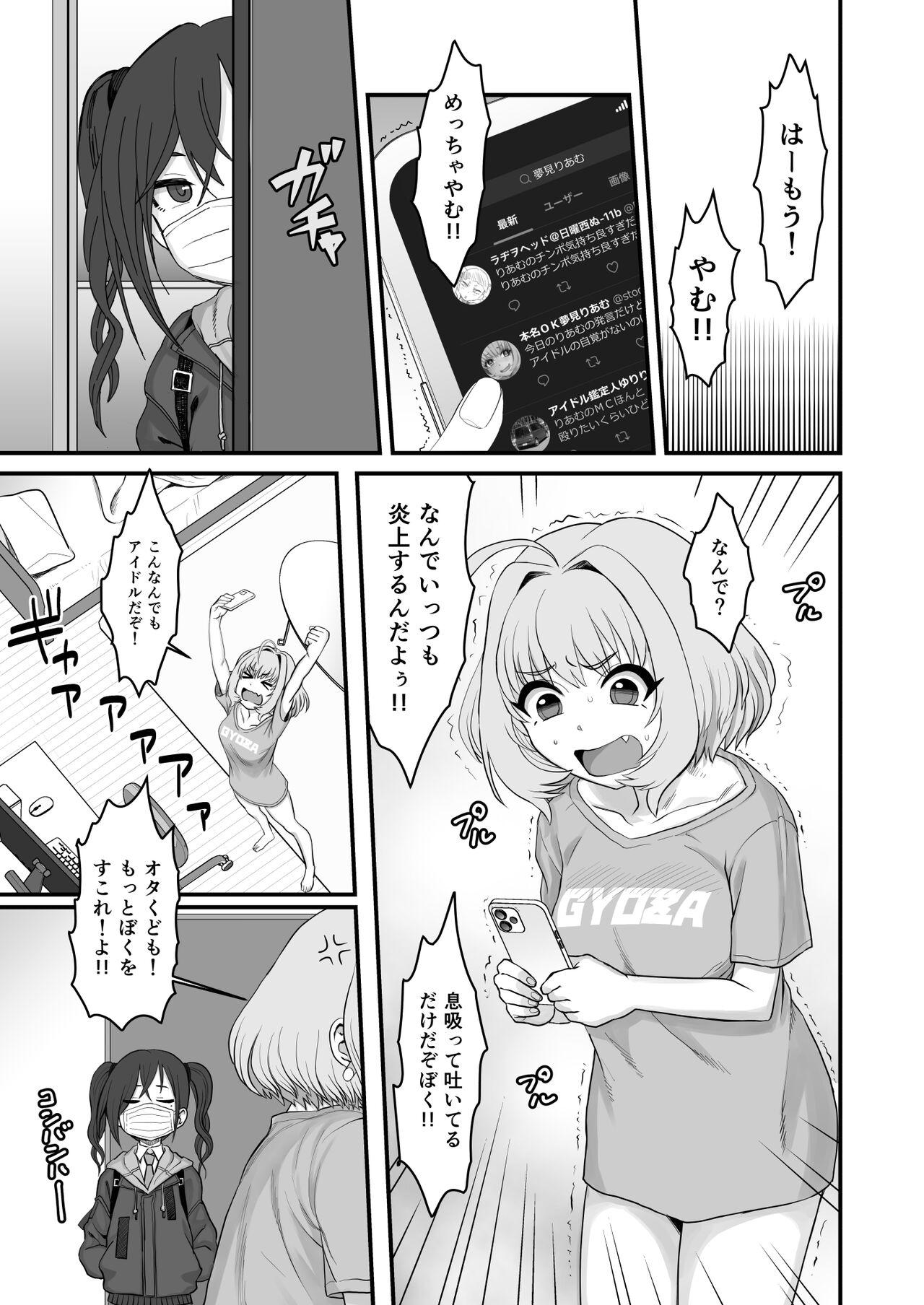 White Yumemi Riamu Futanari Enjou Haishin - The idolmaster Pete - Page 5