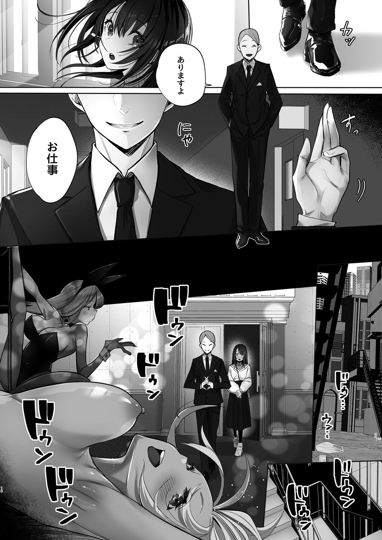 Jerkoff 良妻ちゃん 上 - Original Cum - Page 9