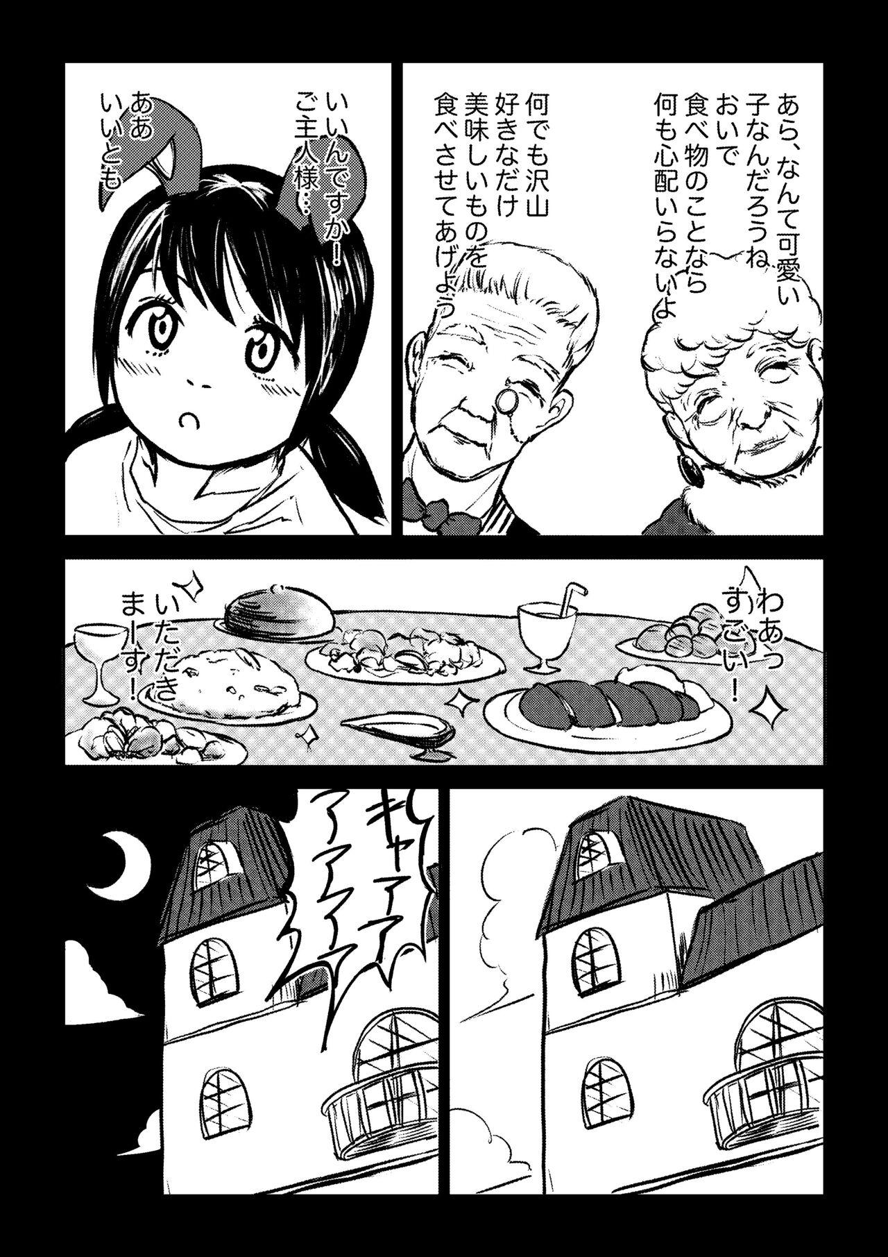 Porn デカ尻ドワーフ娘はよく食べよく出すので冒険初心者にはお勧めしない - Original Hentai - Page 8