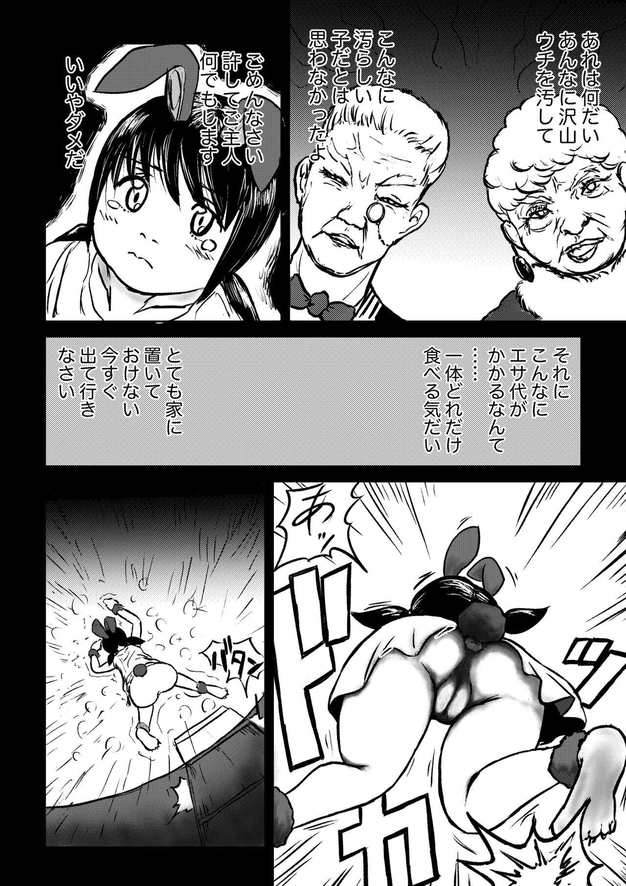 Porn デカ尻ドワーフ娘はよく食べよく出すので冒険初心者にはお勧めしない - Original Hentai - Page 9