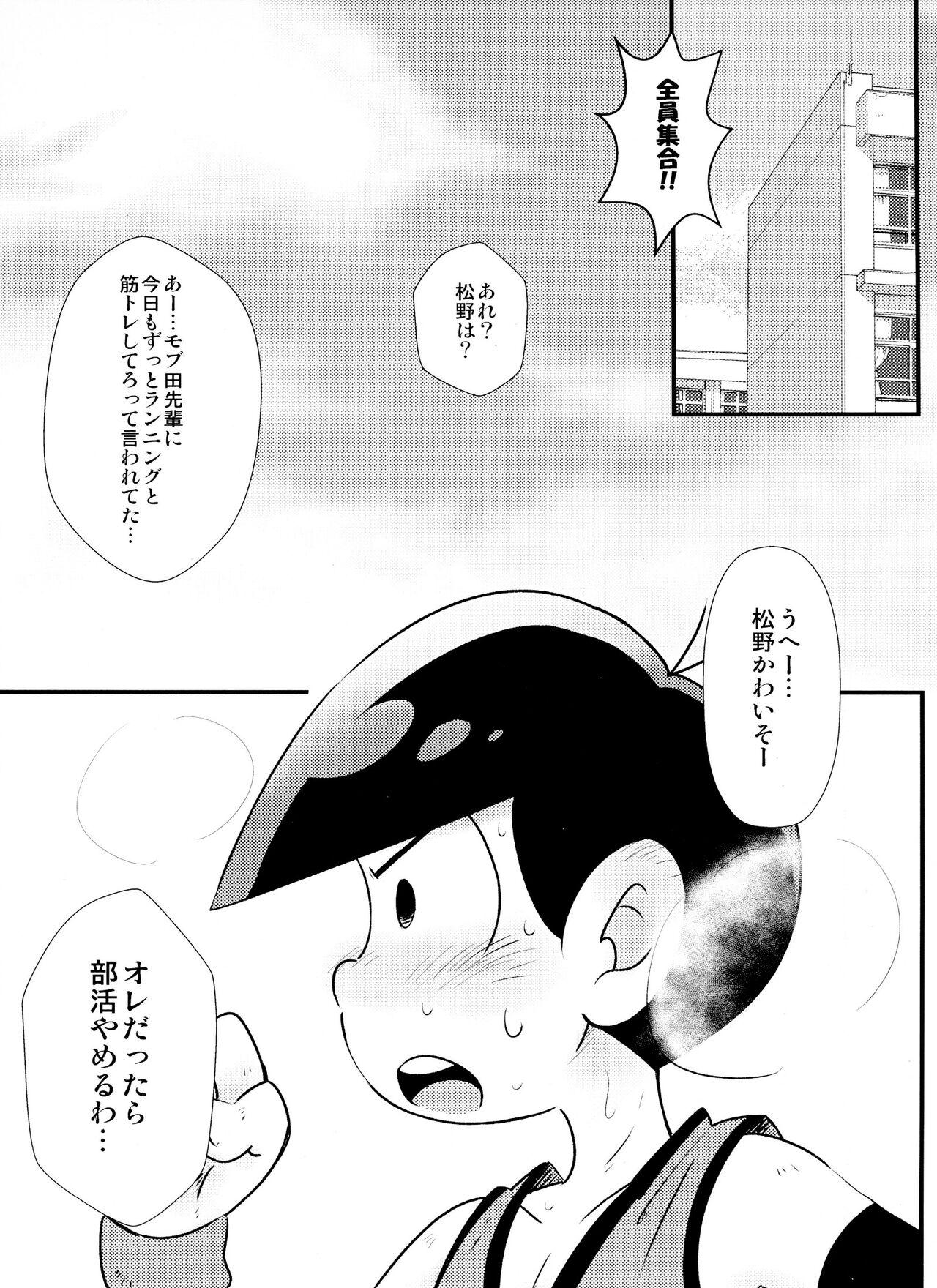 Gaystraight Houkago Anal ni Dunk Shoot - Osomatsu san Futa - Page 2