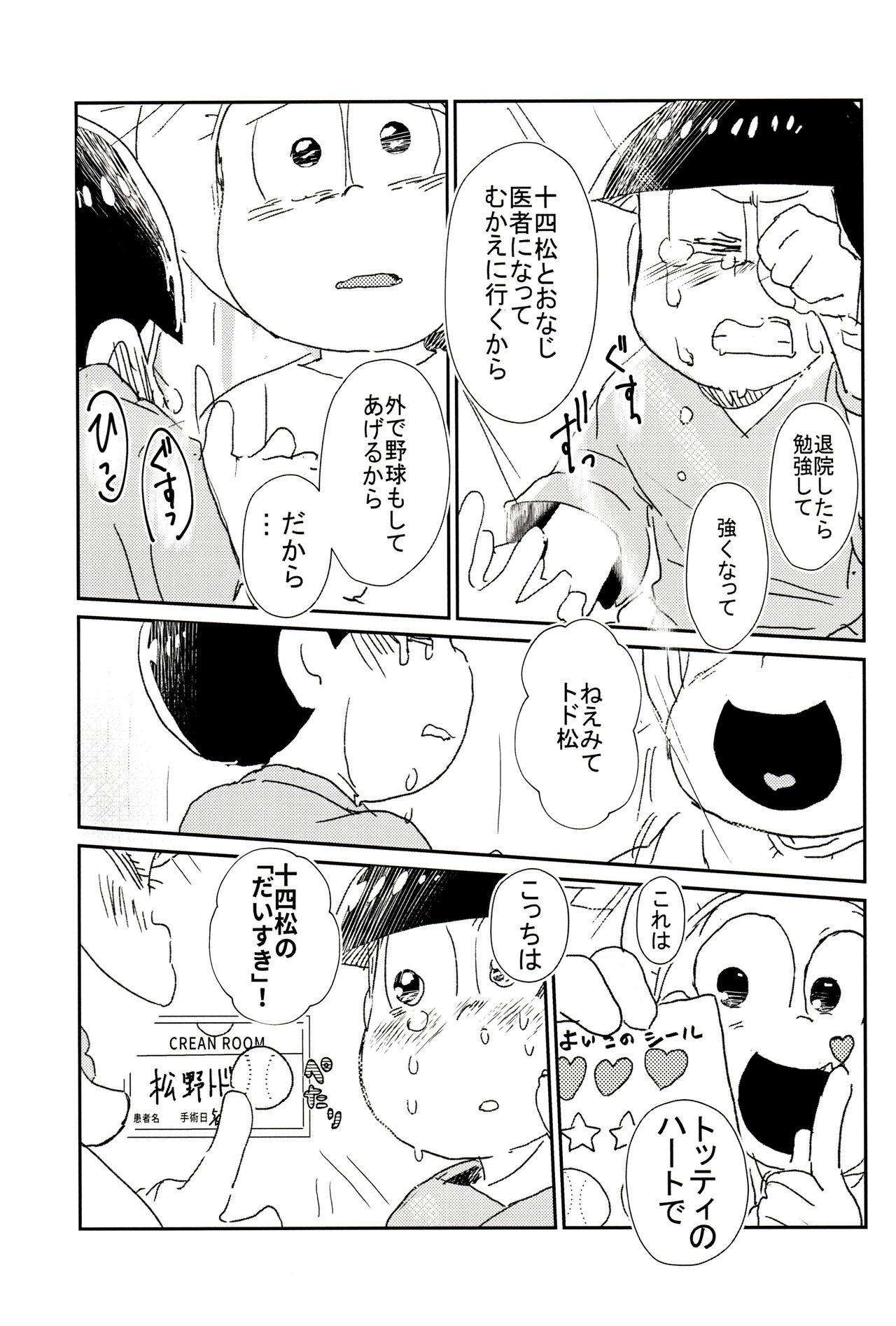 Cocksucking Romantic Oikekko - Osomatsu san Dom - Page 11