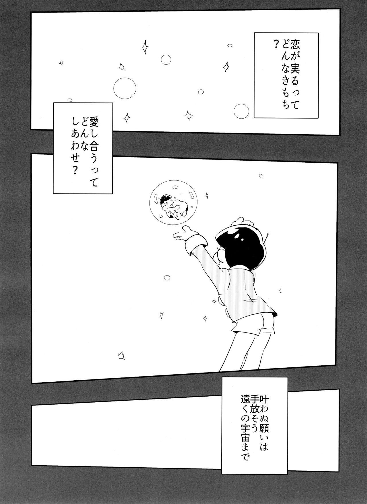 Job Koyoi wa sasotte! ! Yoi Matsu-san - Osomatsu san Creampies - Page 10