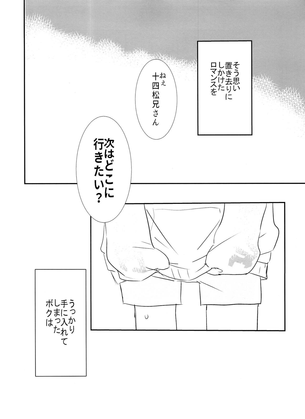  Koyoi wa sasotte! ! Yoi Matsu-san - Osomatsu san Hairy - Page 11