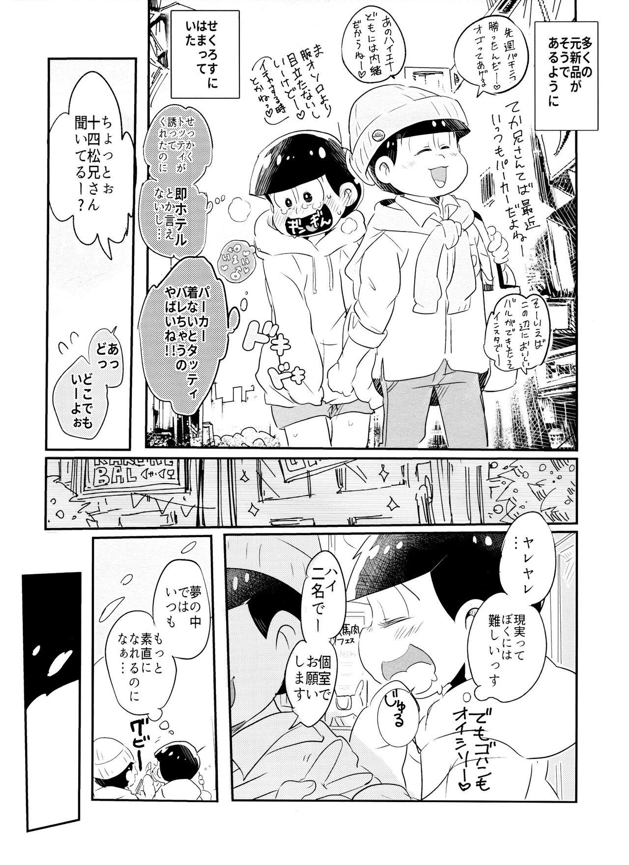 Spy Koyoi wa sasotte! ! Yoi Matsu-san - Osomatsu san Cock Suck - Page 12