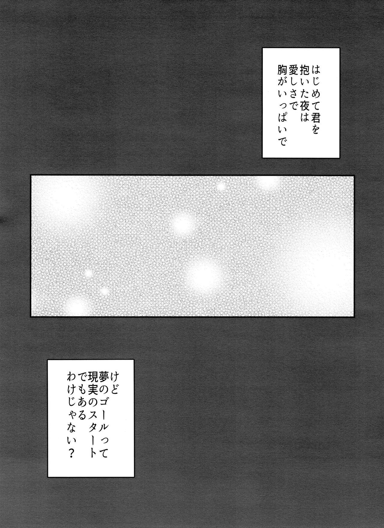Couple Porn Koyoi wa sasotte! ! Yoi Matsu-san - Osomatsu san Masterbate - Page 4