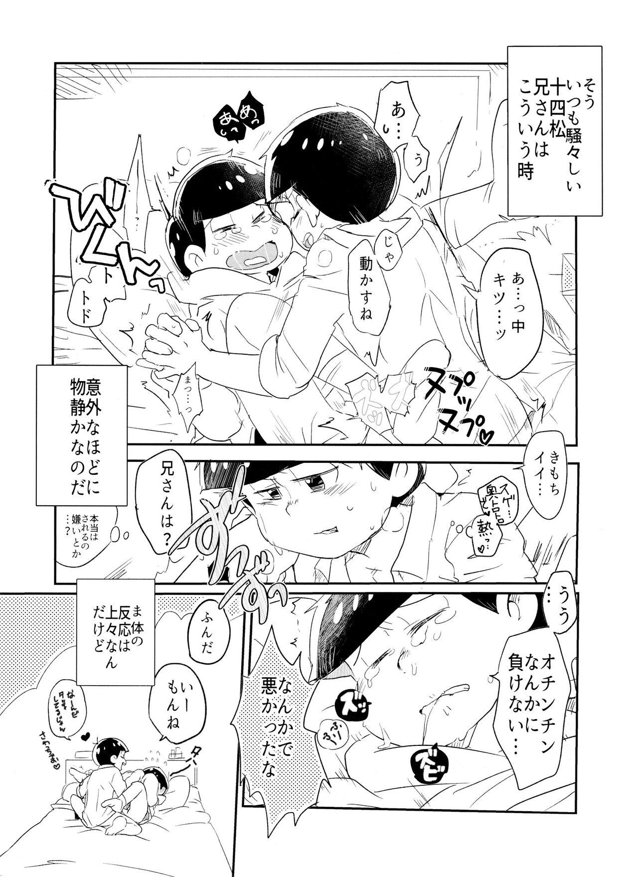 Sluts Koyoi wa sasotte! ! Yoi Matsu-san - Osomatsu san Gay Amateur - Page 6