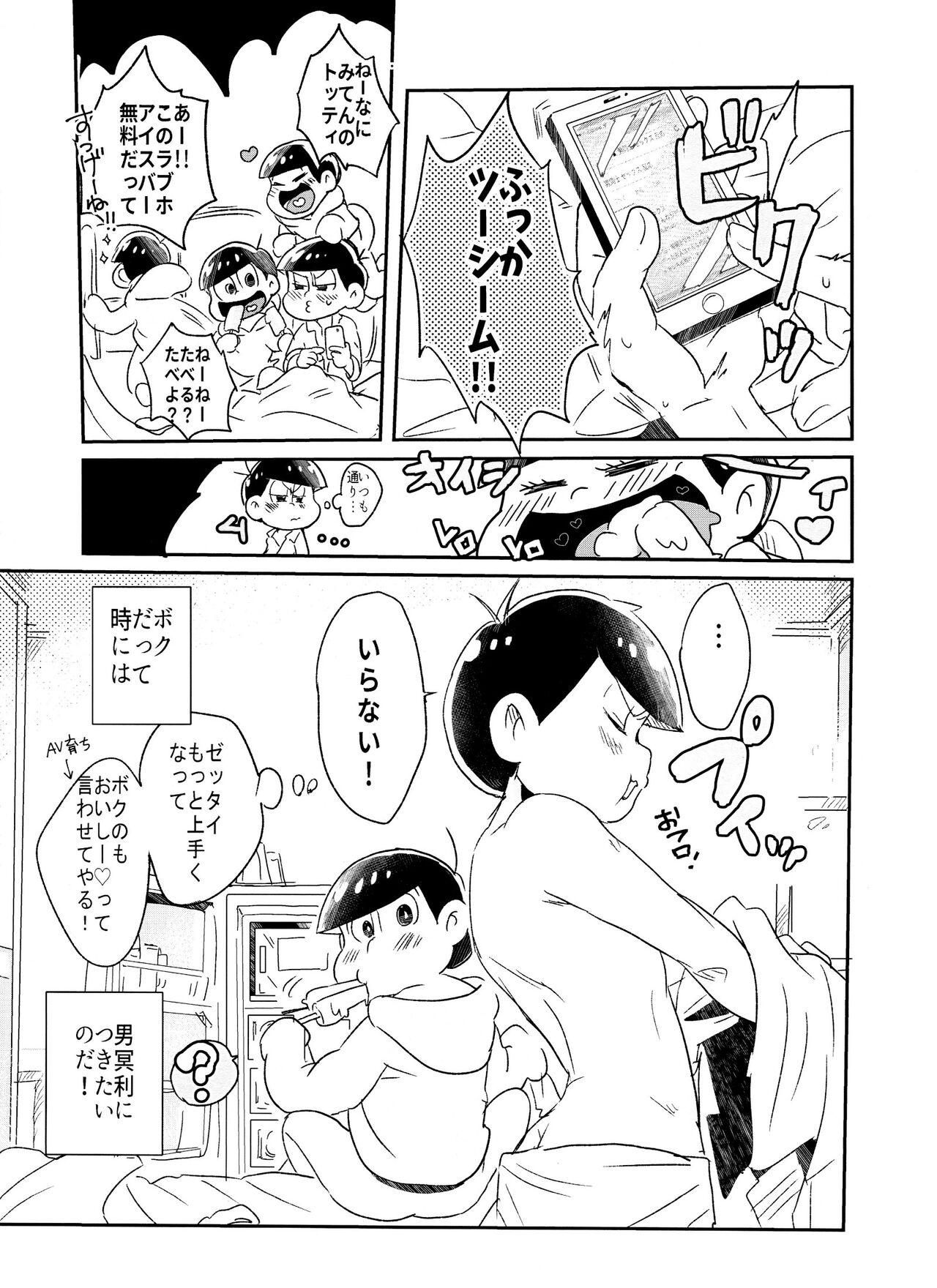  Koyoi wa sasotte! ! Yoi Matsu-san - Osomatsu san Hairy - Page 8
