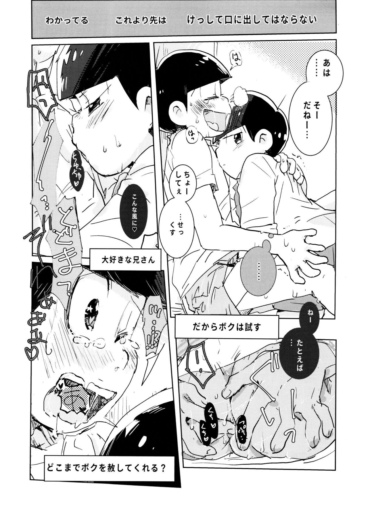 Loira Dakko shite onbu shite mata ashita - Osomatsu san Roughsex - Page 10