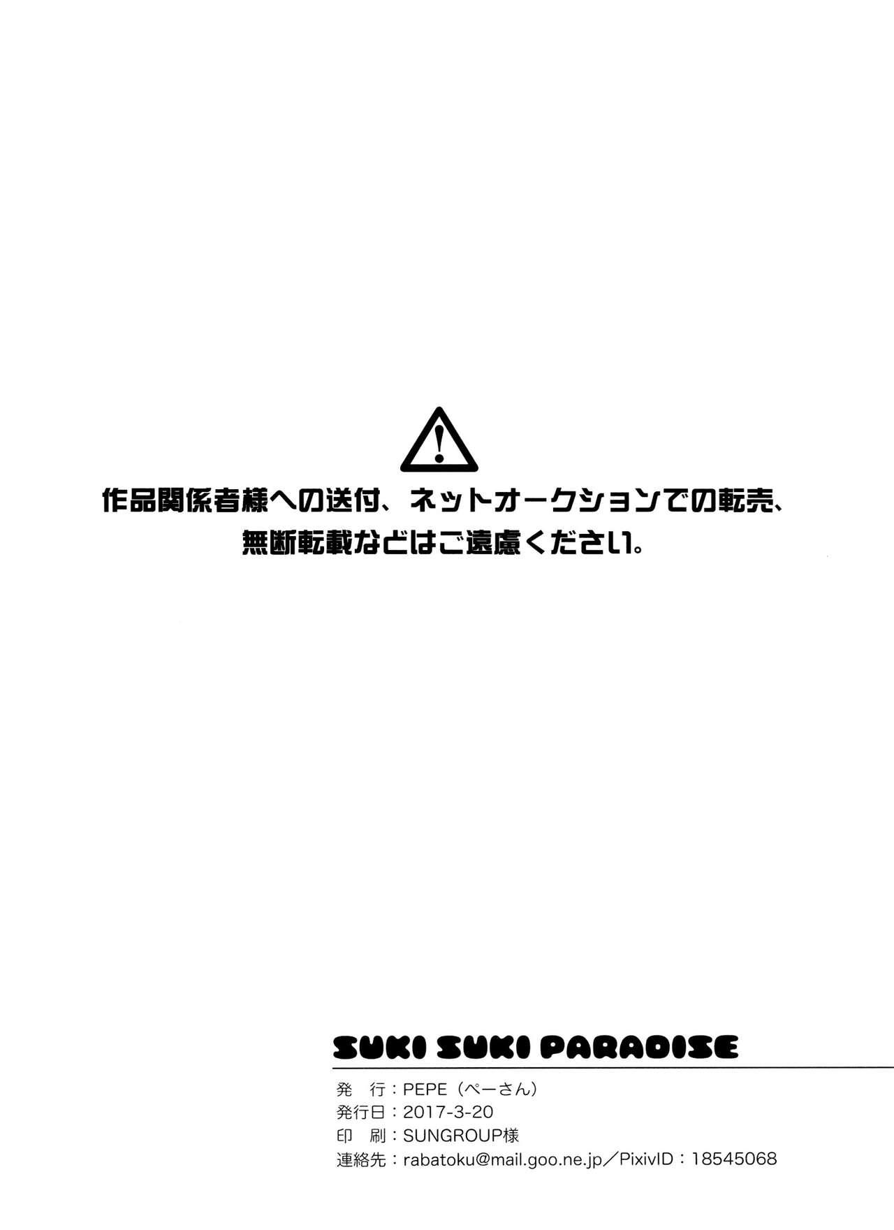 Step Fantasy SUKI SUKI PARADISE - Osomatsu san Madura - Page 31