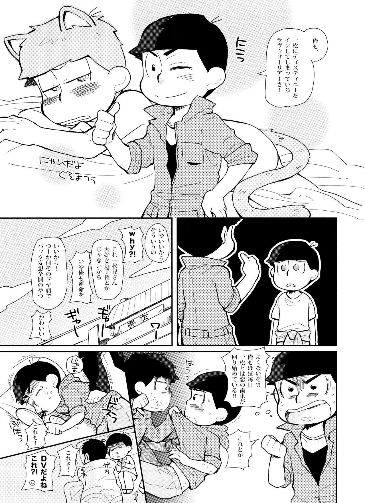 Chinese SUKI SUKI PARADISE - Osomatsu san High Heels - Page 6