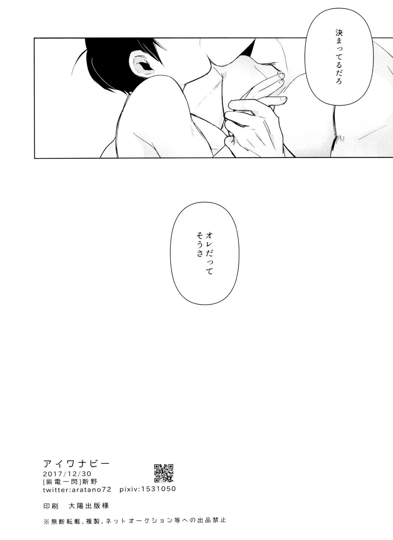 Twinks I Wannabe - Osomatsu san Free Amatuer - Page 21