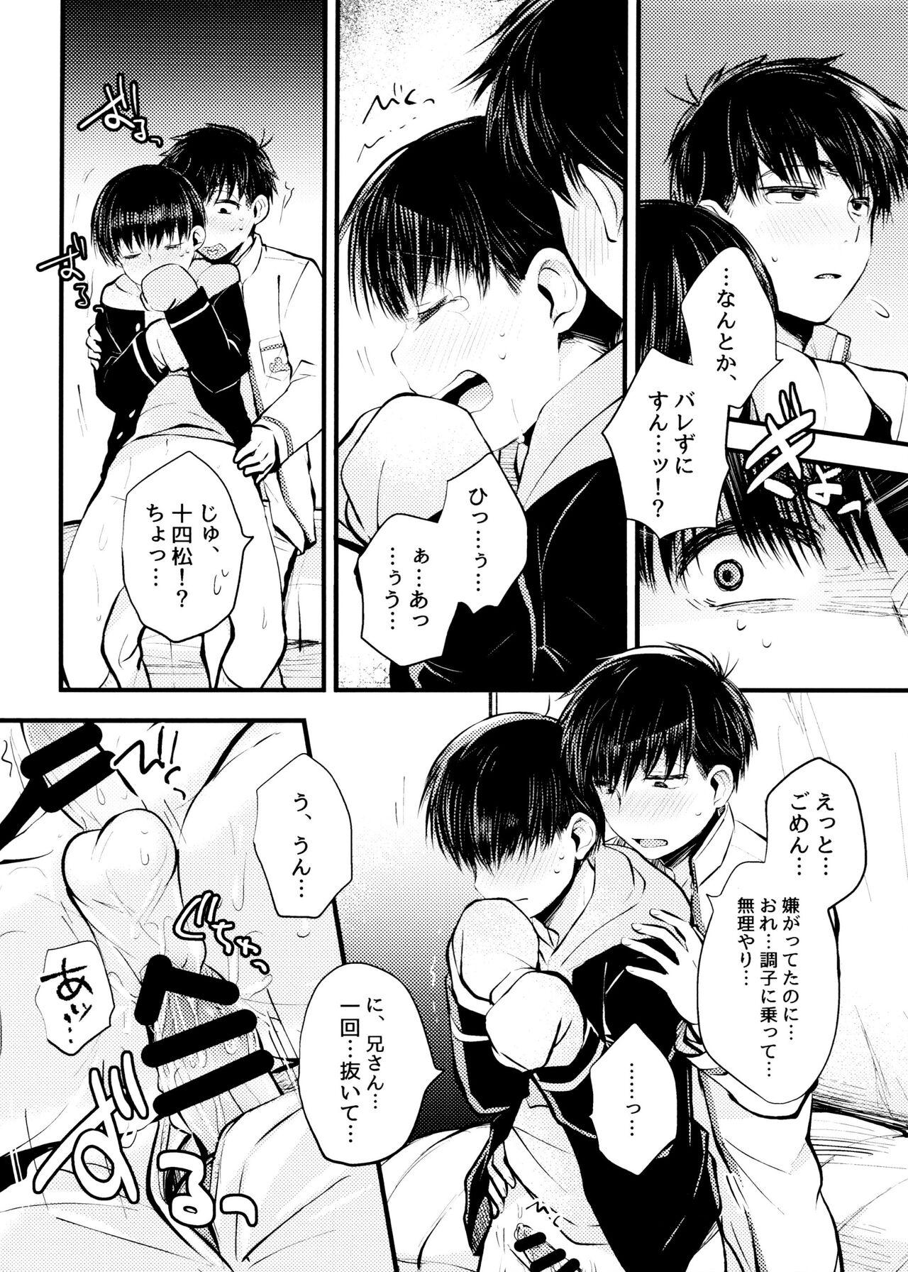 Cosplay aru sekai no hanashi - Osomatsu san Girlfriends - Page 12