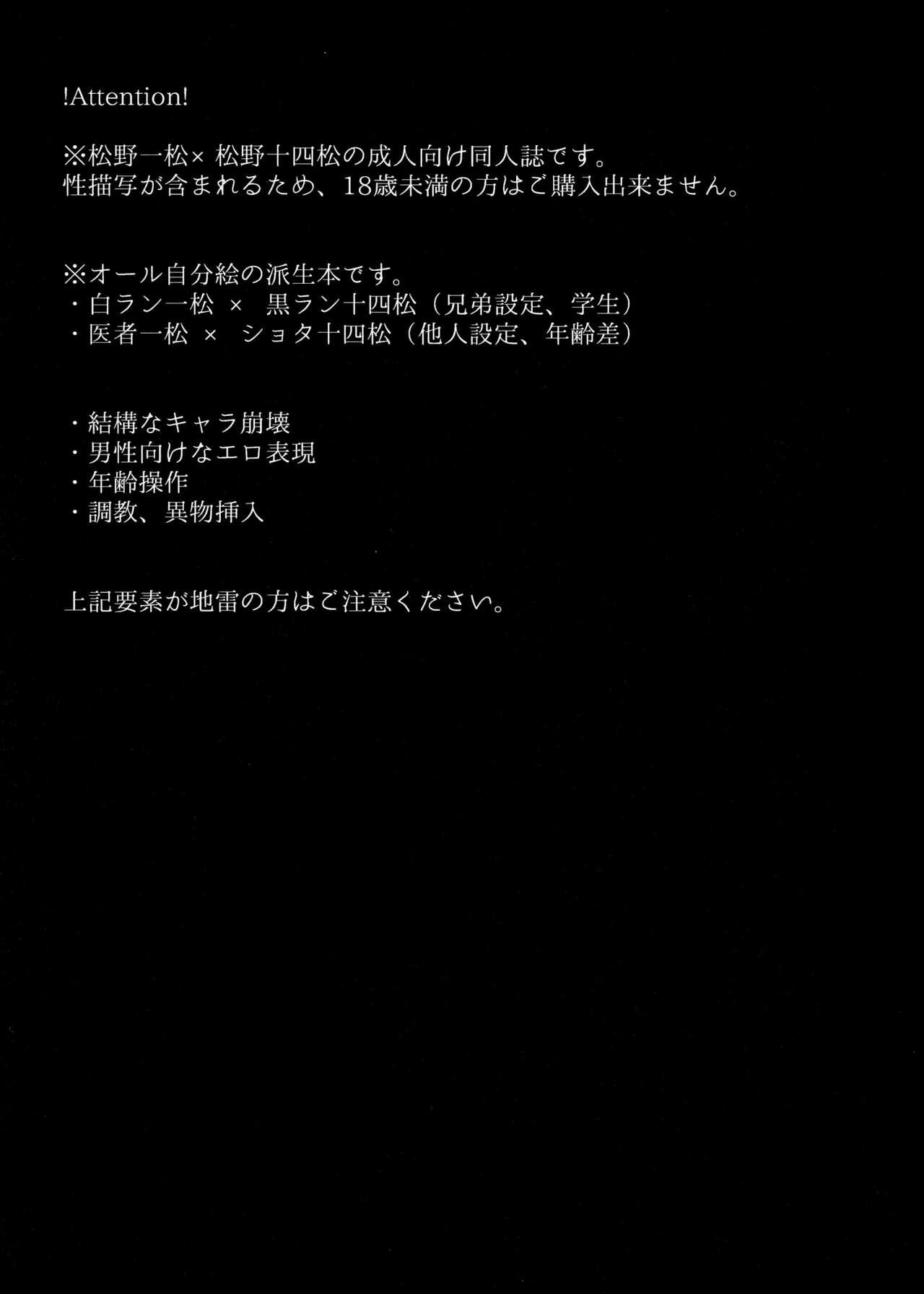 Masturbate aru sekai no hanashi - Osomatsu san Publico - Page 3