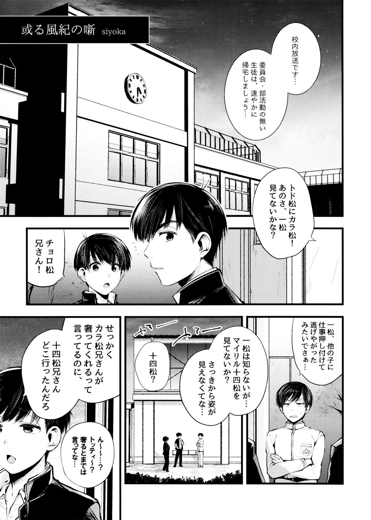 Action aru sekai no hanashi - Osomatsu san Amateur Sex - Page 5
