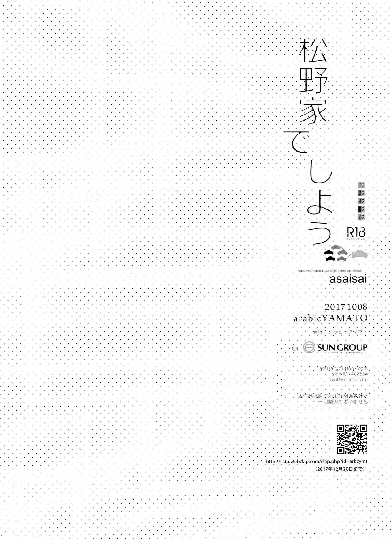Gay Trimmed Arabikkuyamato (azainishi) Matsuno-ka de shiyou (Osomatsu-San) - Osomatsu san Hugetits - Page 57