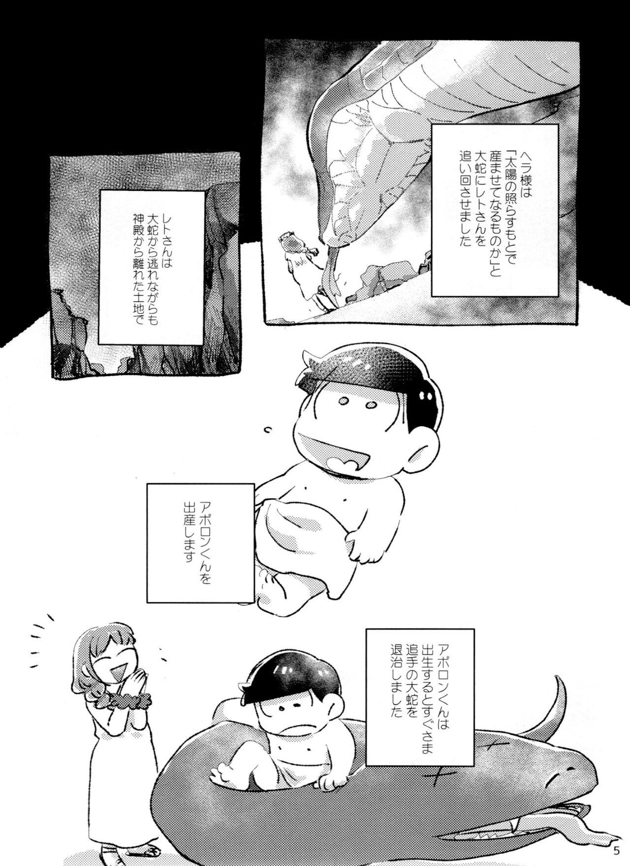 1080p [Handa gote sakka (handa)] aporon-kun to 3-ji no o yatsu (Osomatsu-San) - Osomatsu san Gay Clinic - Page 5