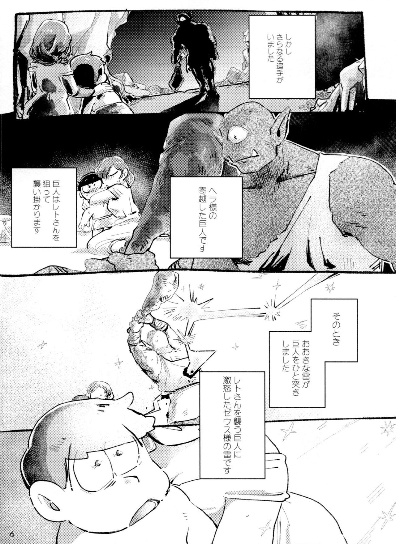 1080p [Handa gote sakka (handa)] aporon-kun to 3-ji no o yatsu (Osomatsu-San) - Osomatsu san Gay Clinic - Page 6