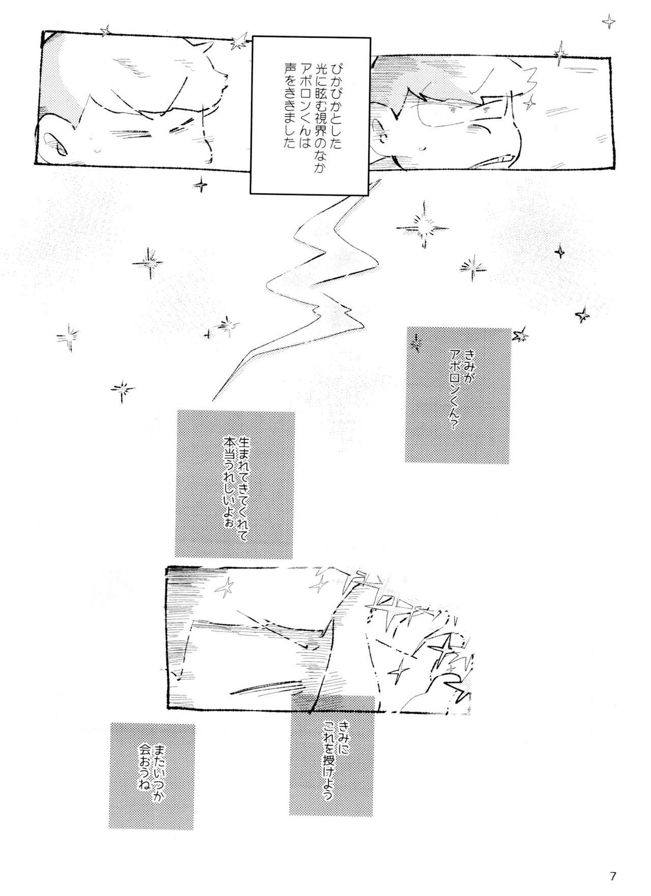 1080p [Handa gote sakka (handa)] aporon-kun to 3-ji no o yatsu (Osomatsu-San) - Osomatsu san Gay Clinic - Page 7