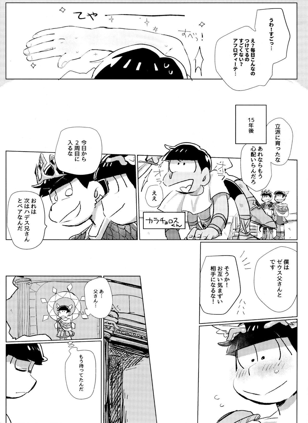 Upskirt [Handa gote sakka (handa)] Zeuapo-ko-tsukuri shinwa (Osomatsu-San) - Osomatsu san Analplay - Page 10