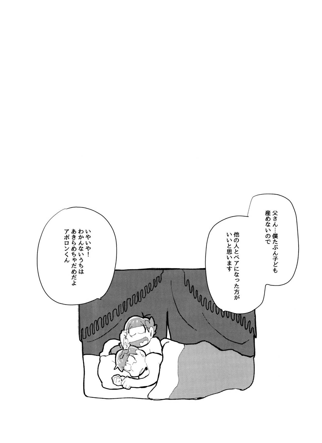 [Handa gote sakka (handa)] Zeuapo-ko-tsukuri shinwa (Osomatsu-San) 53