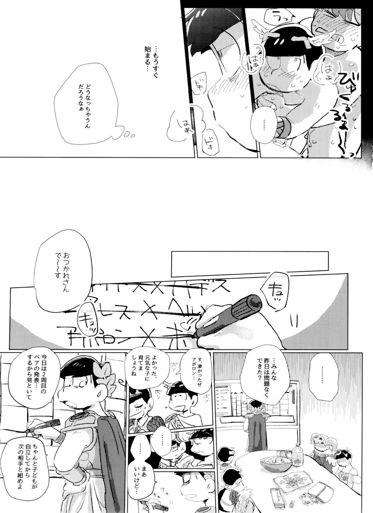 Cdmx [Handa gote sakka (handa)] Zeuapo-ko-tsukuri shinwa (Osomatsu-San) - Osomatsu san Secretary - Page 8