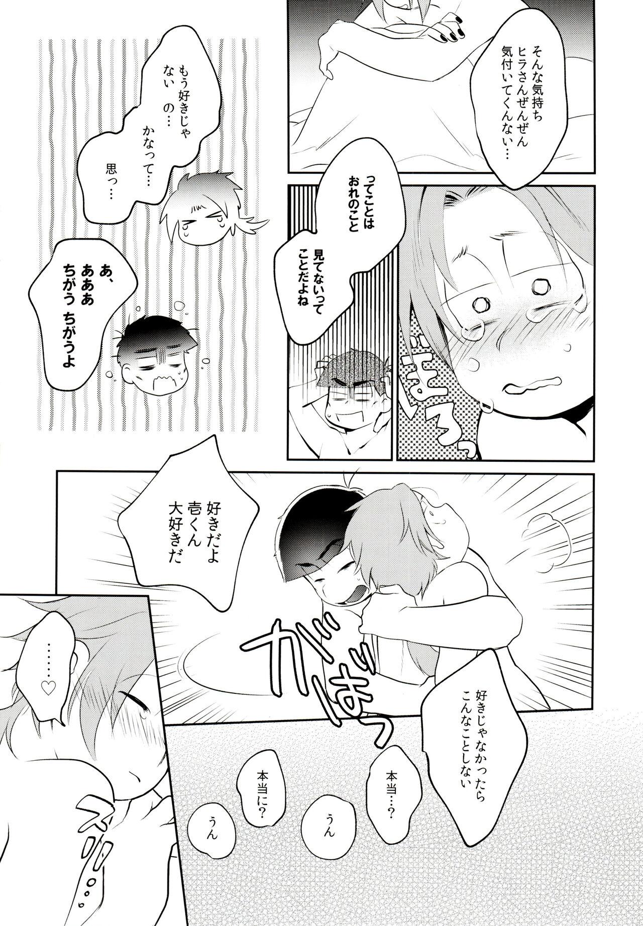 Rubbing Harrei n ba de deatte dekita toshishita no koibito ga Are isonshō kamo shirenai. - Osomatsu-san Amature Sex Tapes - Page 12