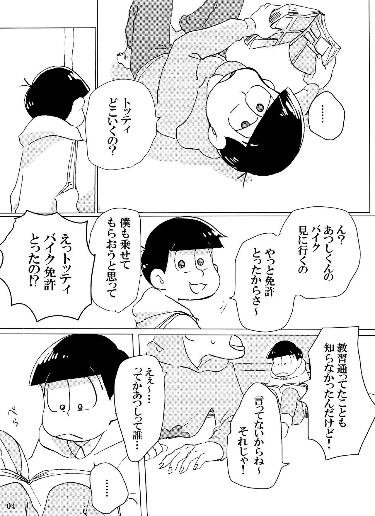 Bigbutt Baka to shiko matsu ga ma guwa u hanashi - Osomatsu san Old Young - Page 4