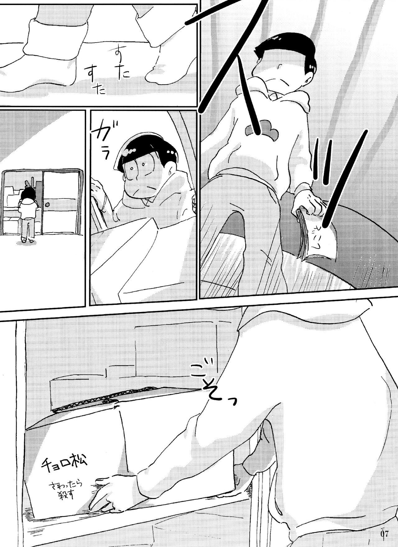 Bigbutt Baka to shiko matsu ga ma guwa u hanashi - Osomatsu san Old Young - Page 7