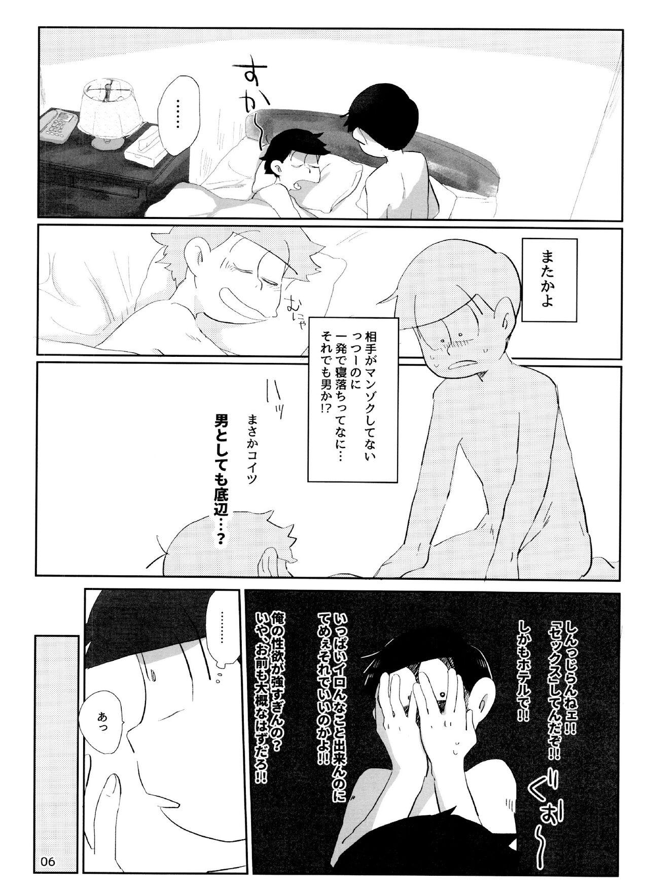 Teasing yoi kono × × hon - Osomatsu san Face Fuck - Page 6