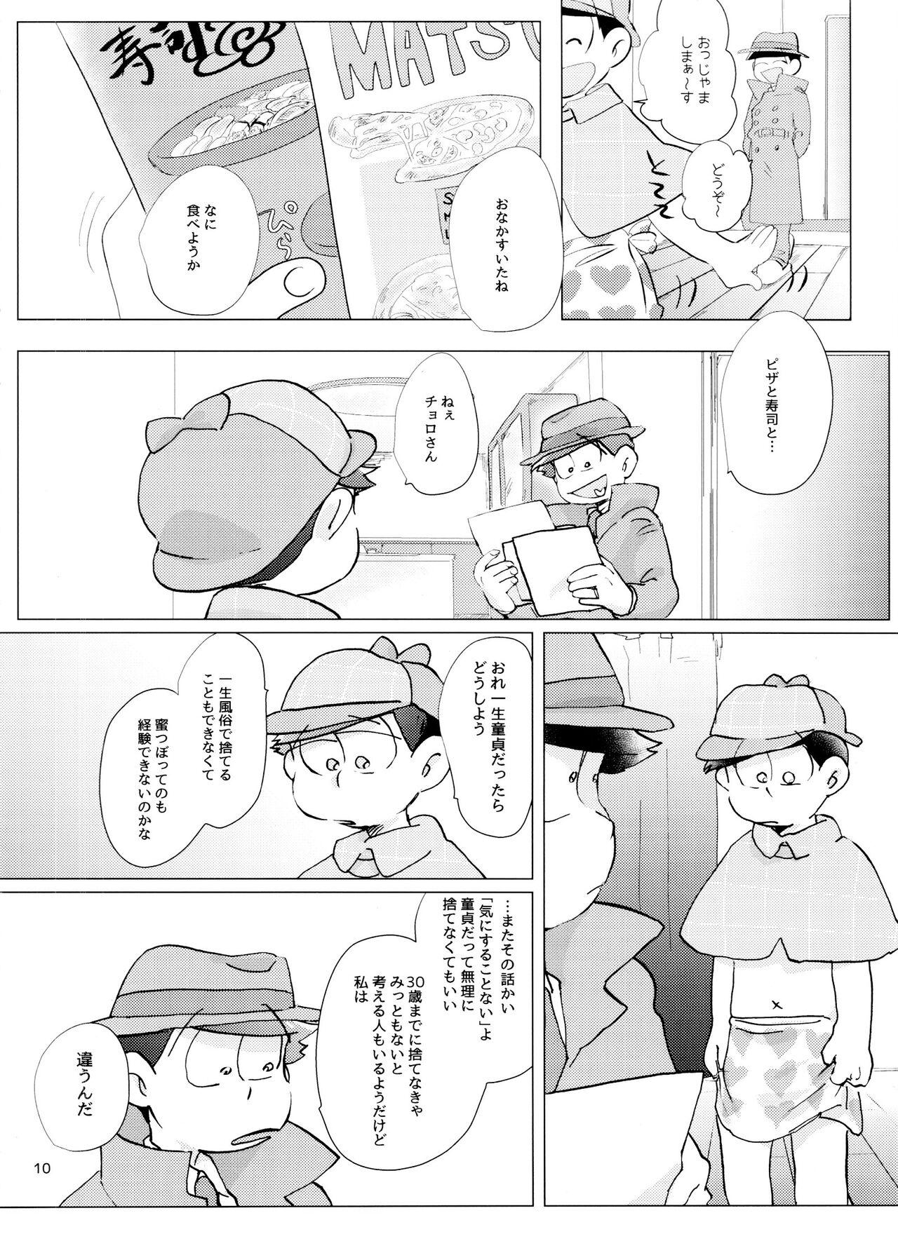 Club Happy ever after! - Osomatsu-san Cougars - Page 10