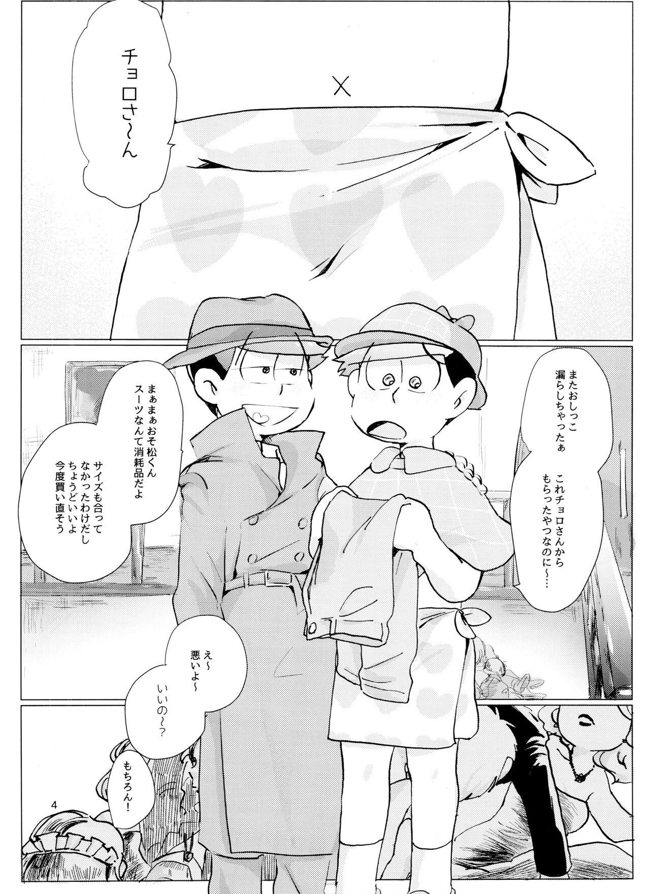 Club Happy ever after! - Osomatsu-san Cougars - Page 4