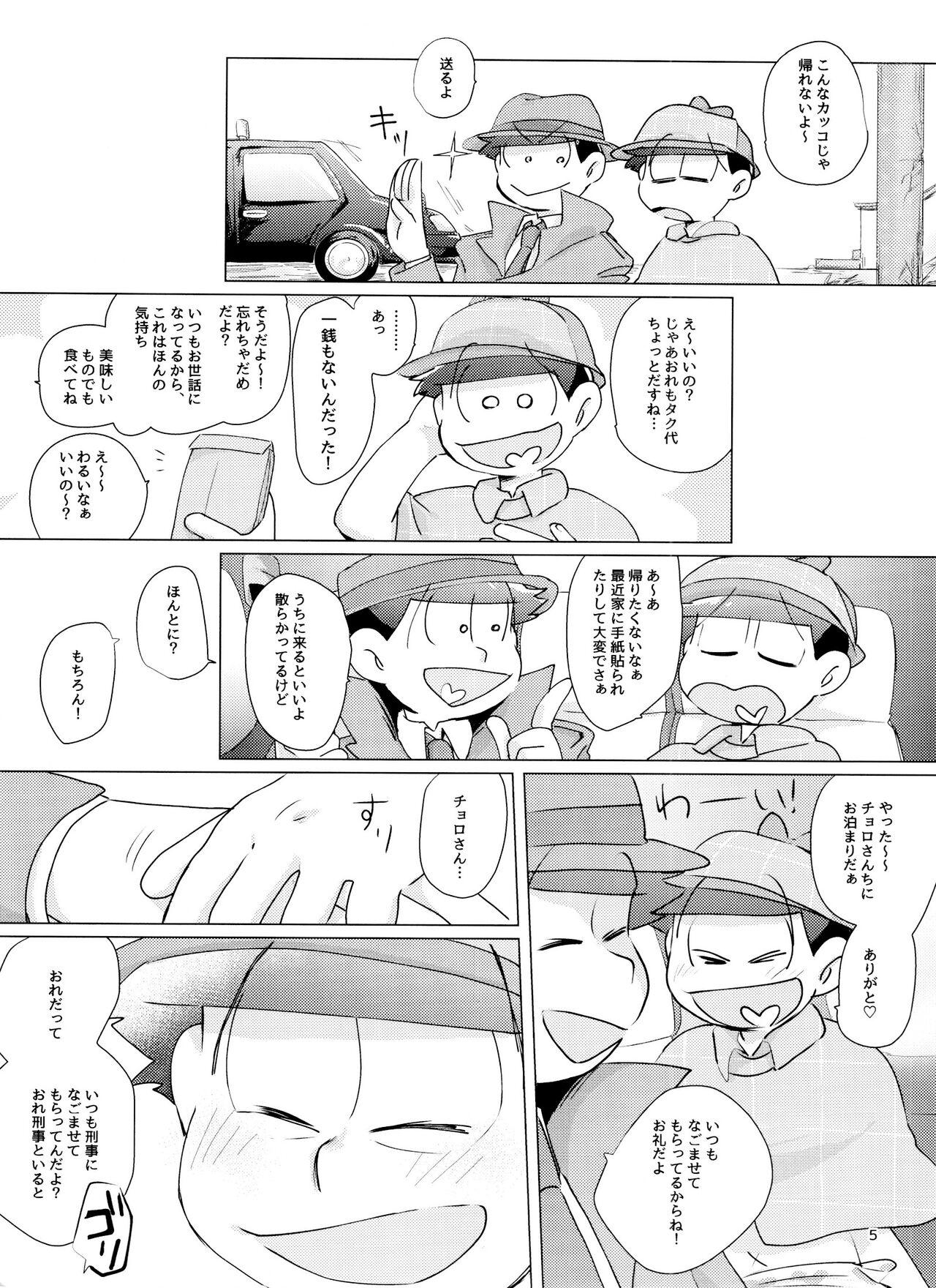 Club Happy ever after! - Osomatsu-san Cougars - Page 5