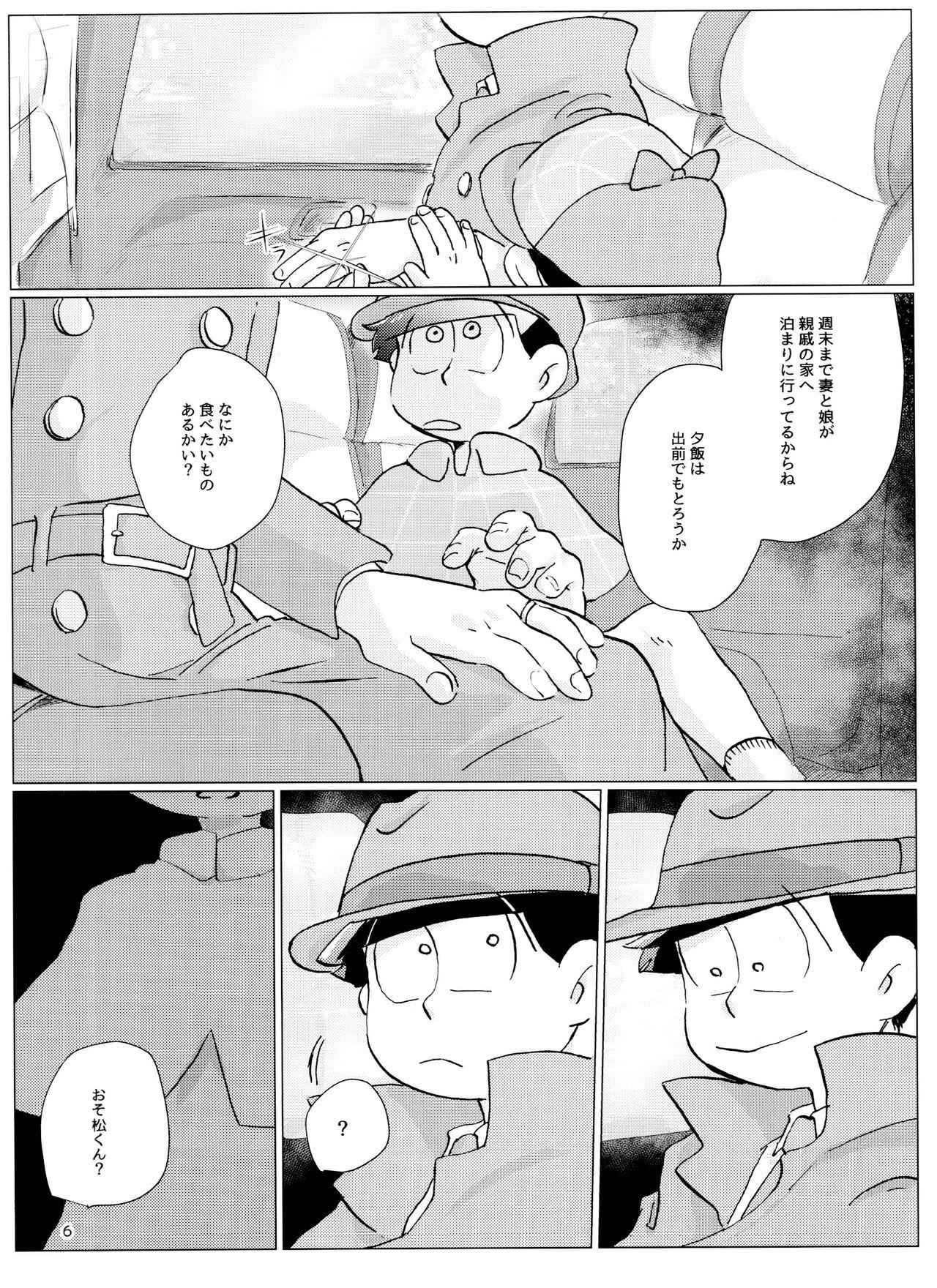 Club Happy ever after! - Osomatsu-san Cougars - Page 6