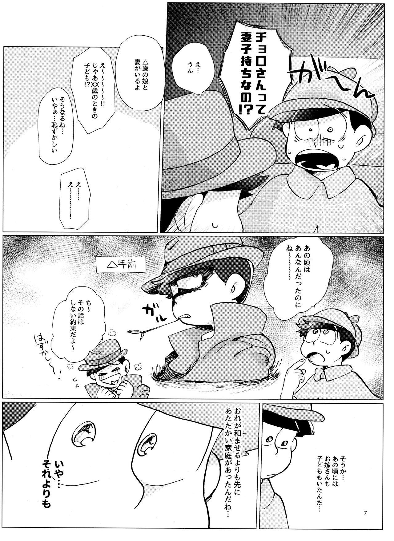 Club Happy ever after! - Osomatsu-san Cougars - Page 7