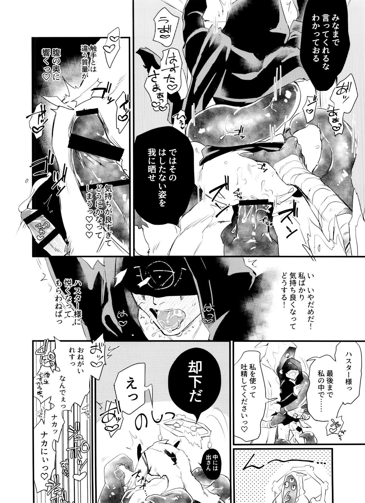 Piroca Anata ni go hōshi sa sete kudasai - Identity v Group - Page 11