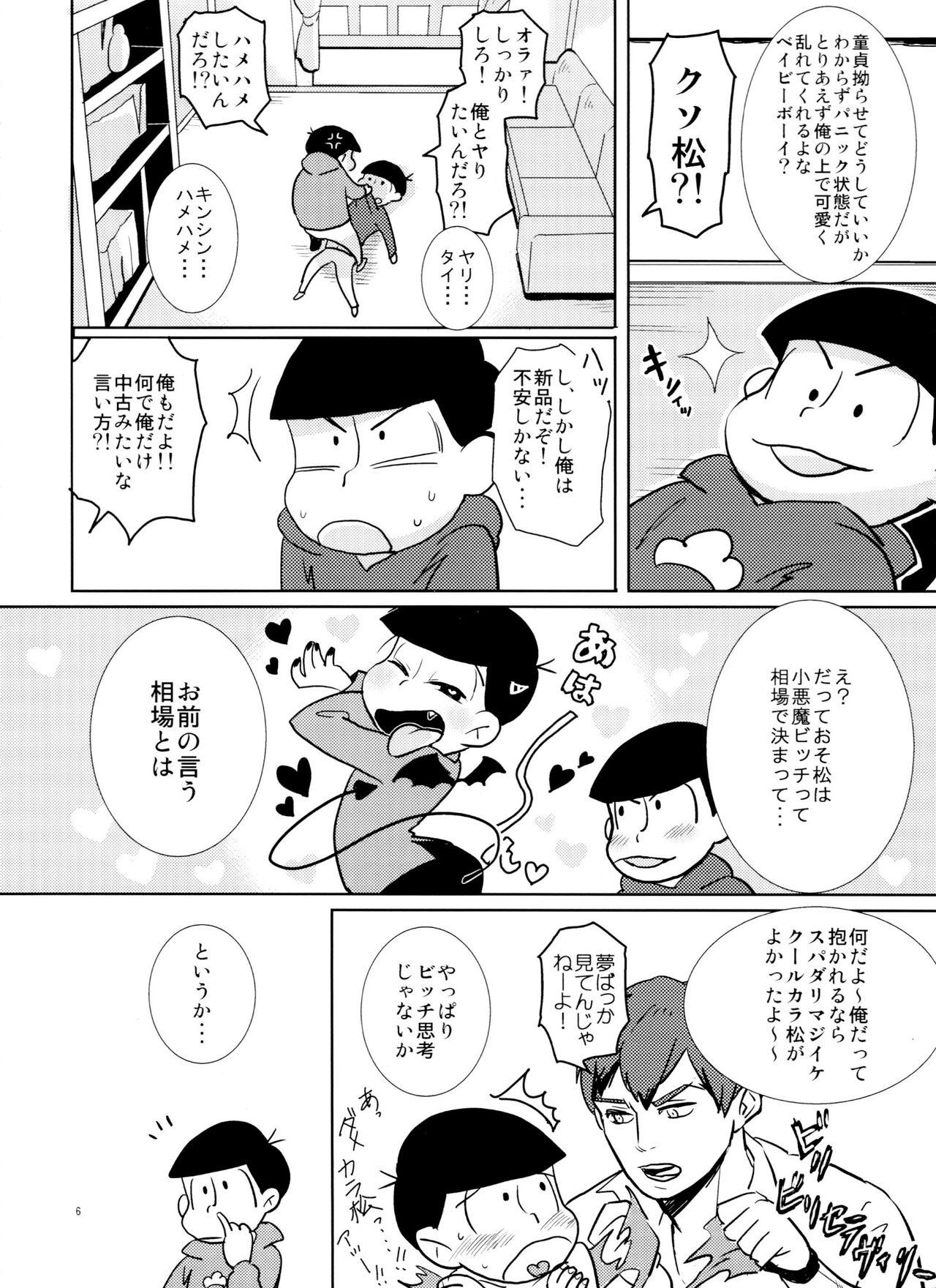 Throat Sukisuki Daisuki Ai Shiteru - Osomatsu-san Gay Cumshots - Page 5