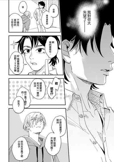 Chika Kankin H Seiyoku Zukan | 地下监禁H性欲图鉴 10