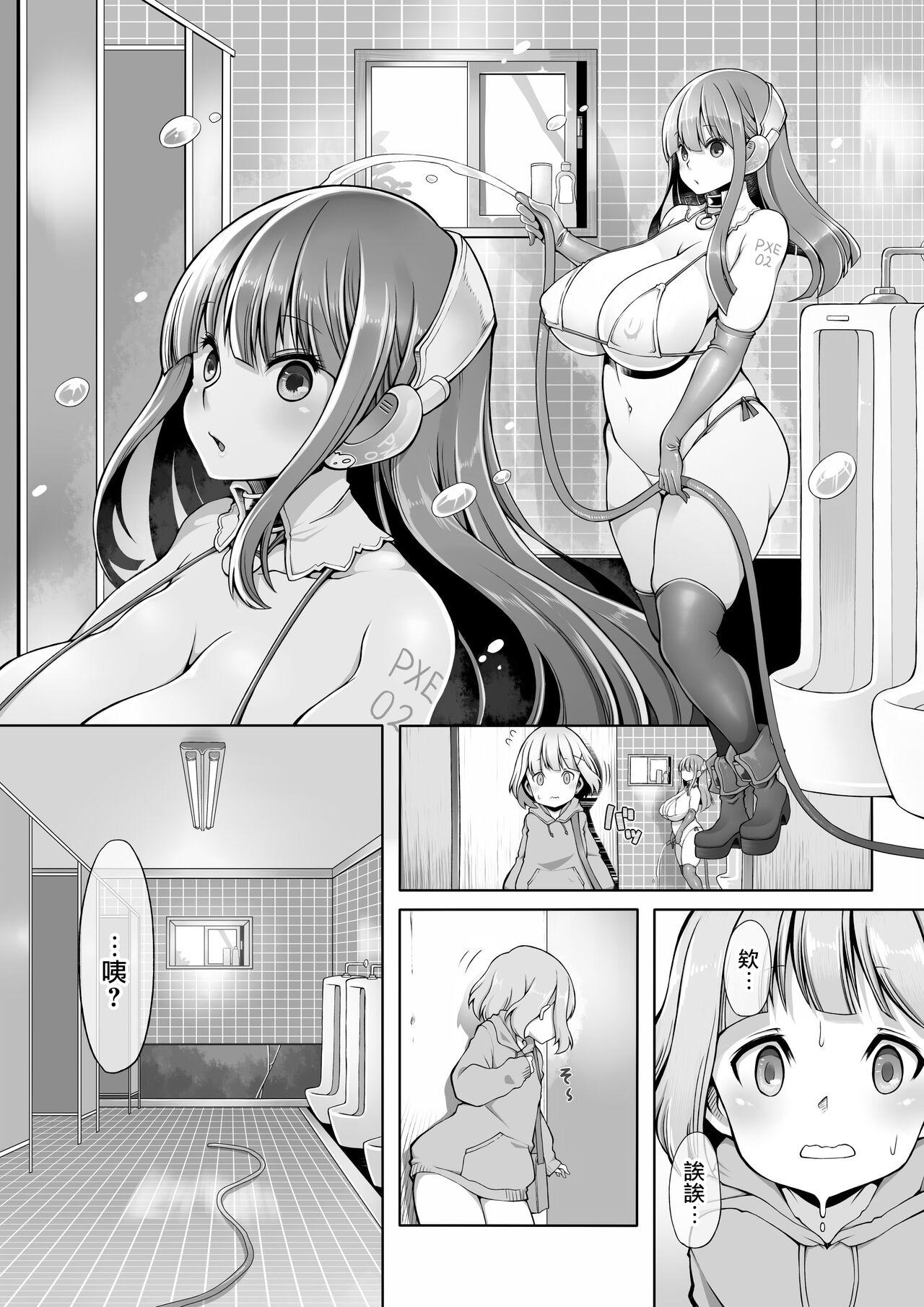 Nuru Massage Onahoroid Seiseikatsu - Original Livesex - Page 5