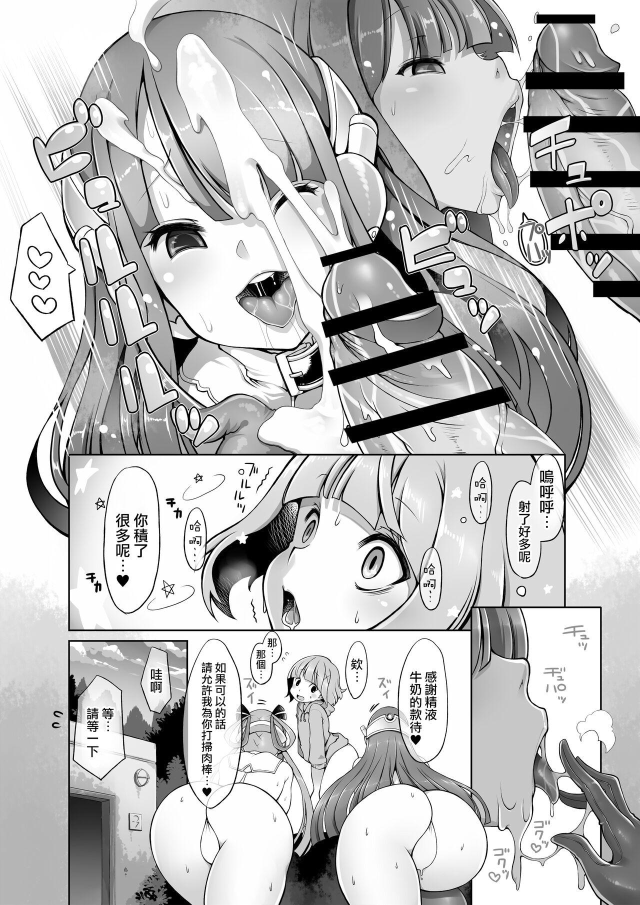 Reversecowgirl Onahoroid Seiseikatsu - Original Little - Page 9