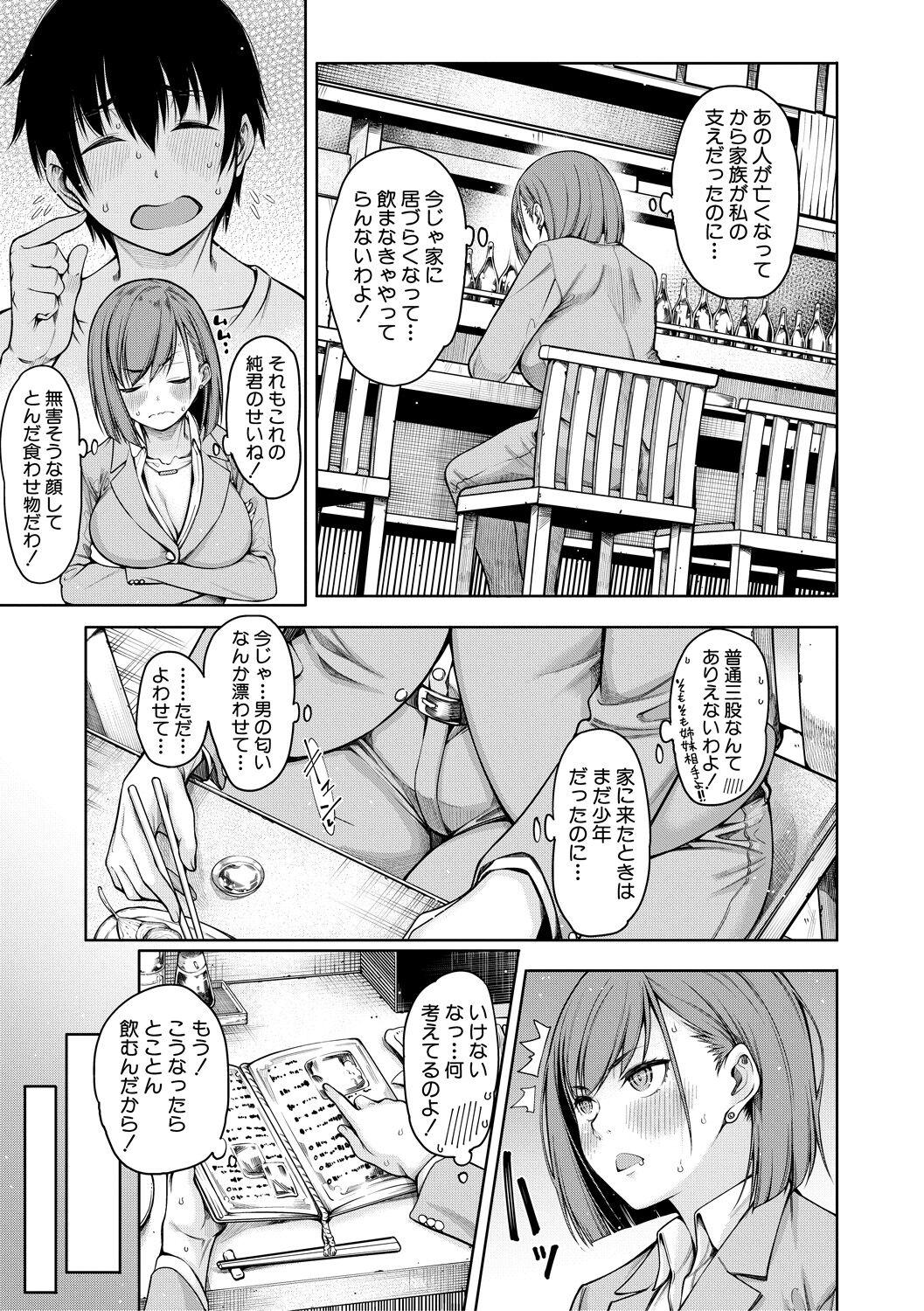 Kare no Ochinpo wa Sanshimai no Mono 126