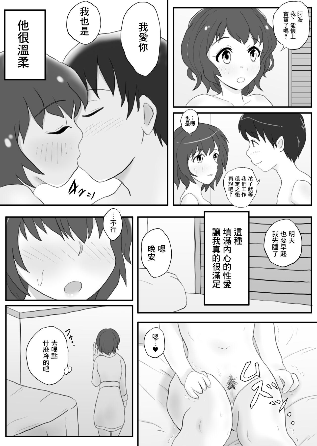 Gay 同窓会の夜 付き合ってた先生と Bound - Page 4