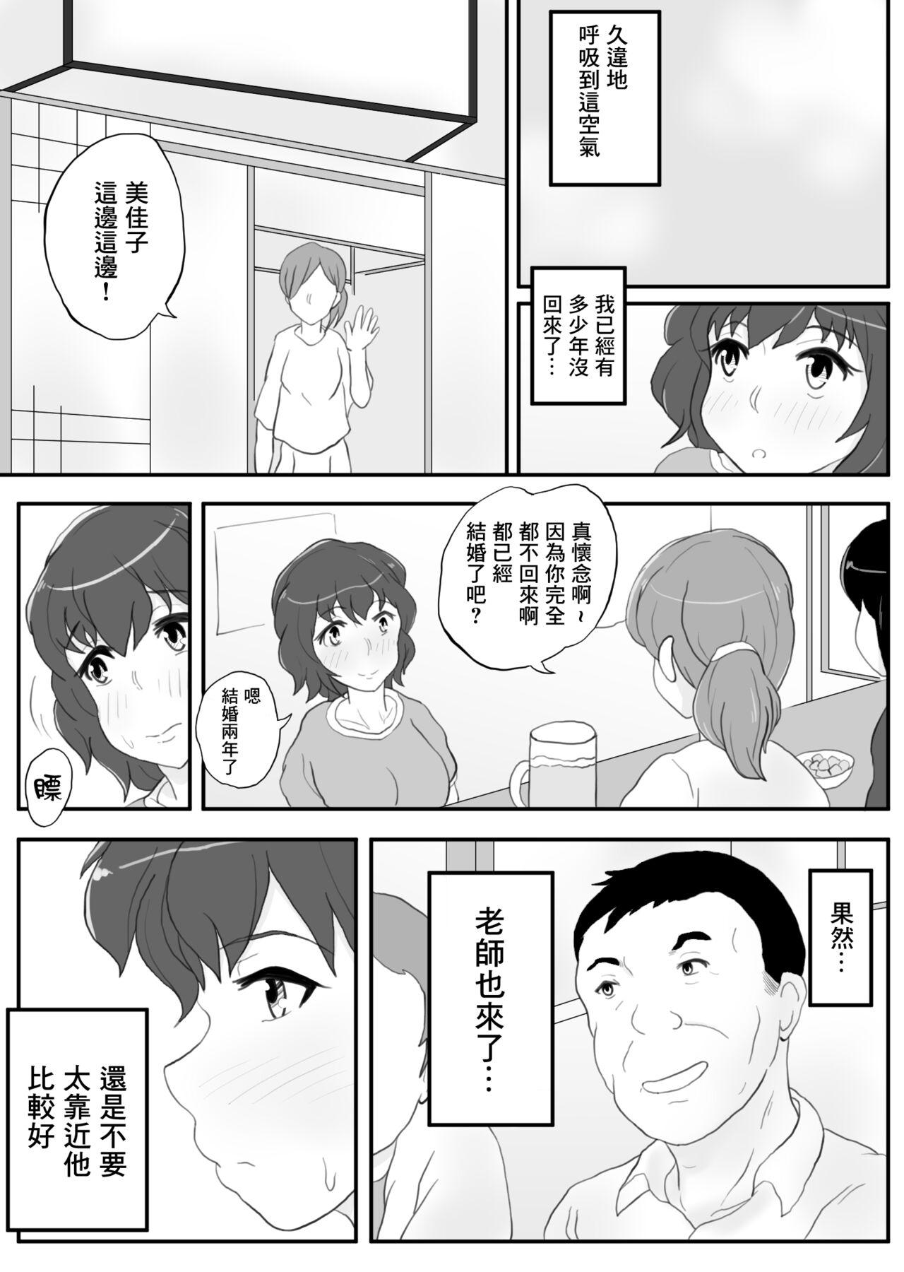 Gay 同窓会の夜 付き合ってた先生と Bound - Page 6