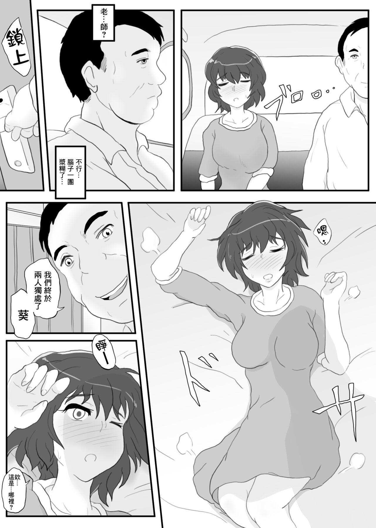 Gay 同窓会の夜 付き合ってた先生と Bound - Page 8