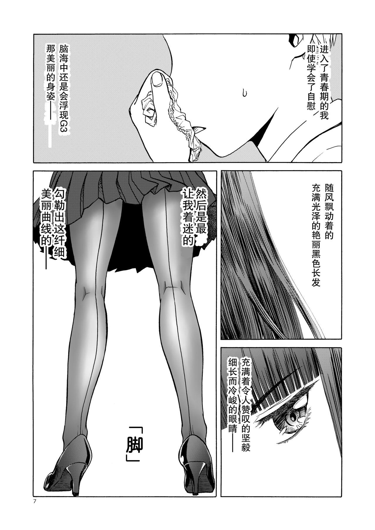 Pale P.T.A. PanSto Tights Ashi - Upotte Officesex - Page 8
