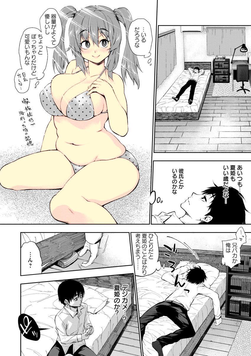 Lesbians Tobikkiri Junjou Sister Tugging - Page 2