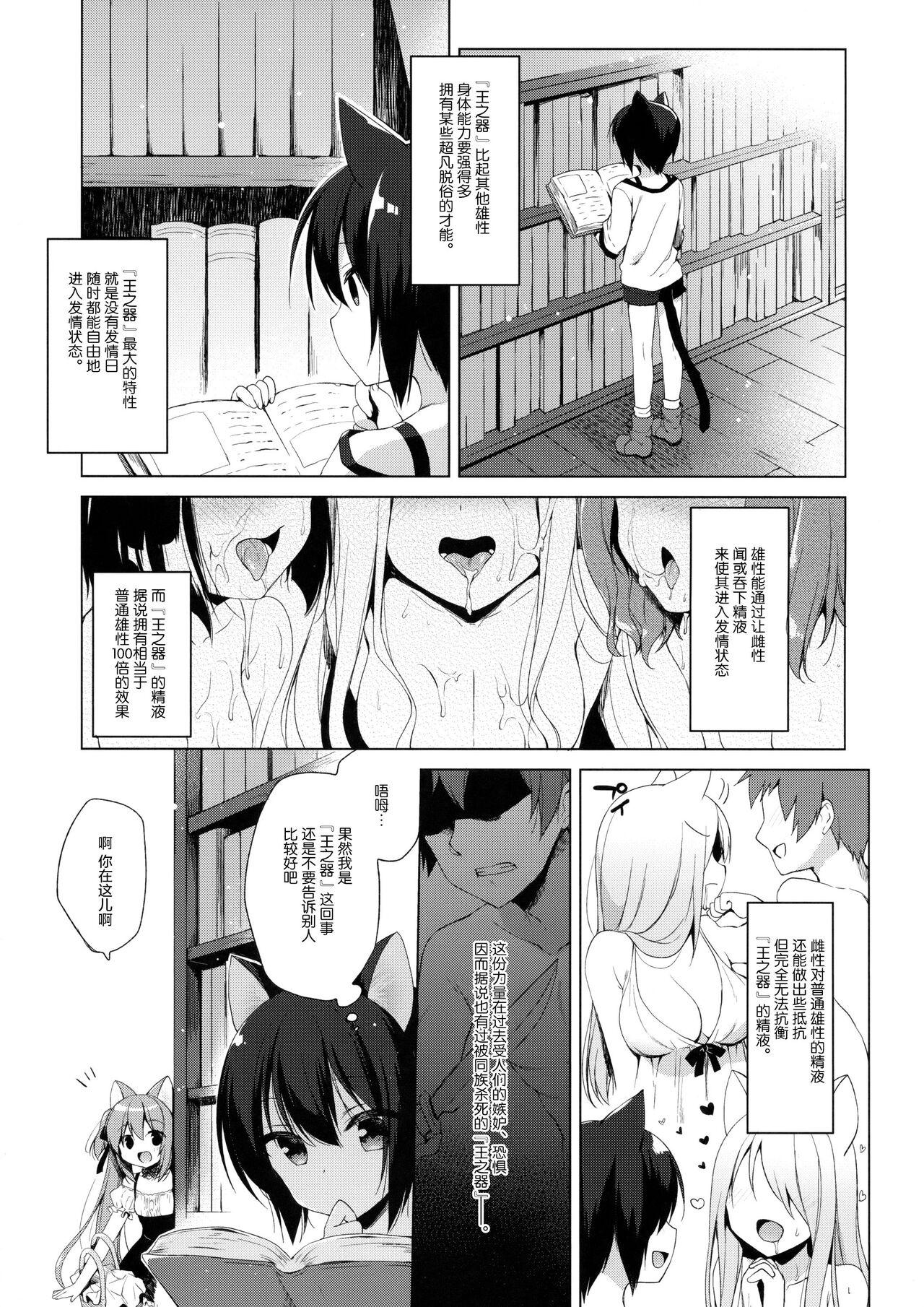 Girlongirl Boku no Risou no Isekai Seikatsu 2 | My Ideal Life in Another World 2 - Original Petite Teen - Page 4